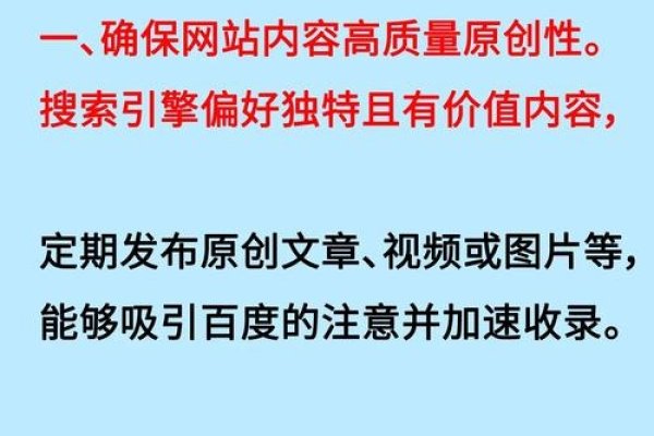 免费百度收录网，助力网站提升曝光与流量-振佳策