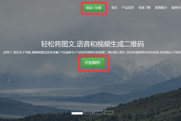 免费二维码转换成链接网址的便捷方法-振佳策