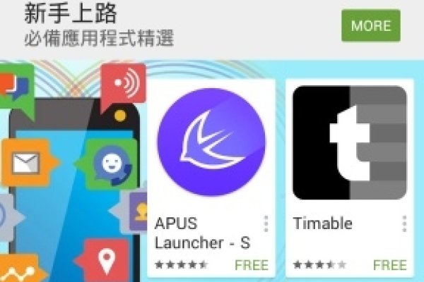 谷歌安卓应用商店优化与下载指南-振佳策