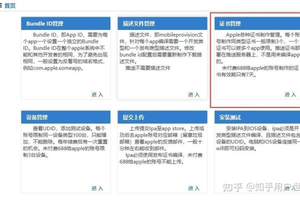 苹果个人开发者账号的费用解析-振佳策