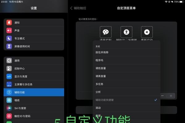 苹果自动点击器及辅助功能详解，如何设置与推荐应用-振佳策