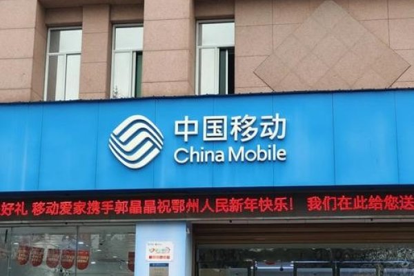 芜湖移动信息服务中心号码-振佳策