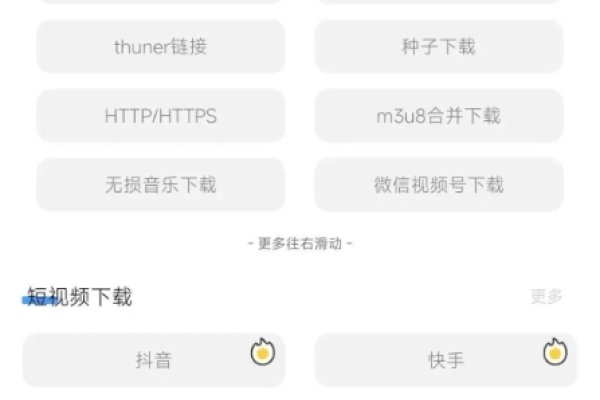 磁力APP使用指南-振佳策