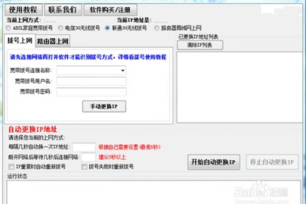 域名更换IP，影响与实现自动换IP的步骤-振佳策