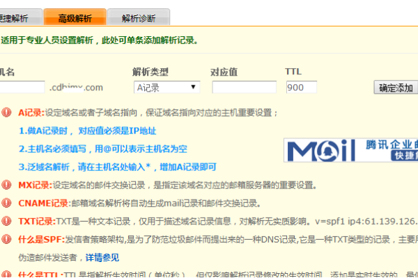 域名解析与网址链接详解，定义、差异与应用建议，全面解读域名和网址链接的区别及应用-振佳策