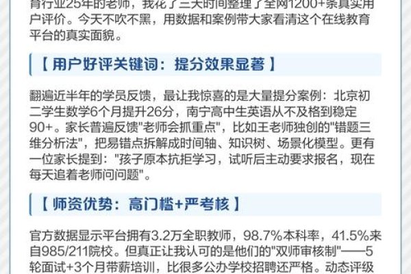 掌门一对一效果评价-振佳策