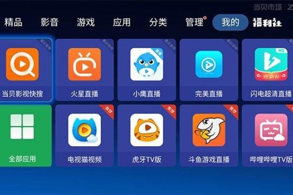 智能电视直播软件app大全及推荐-振佳策