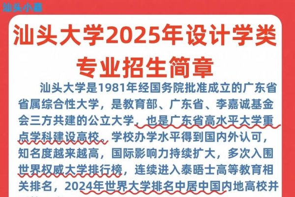 汕头响应式学校官网介绍-振佳策