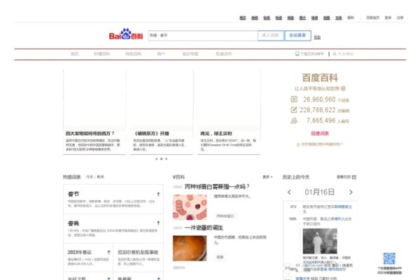 探索百度百科首页官网的魅力-振佳策