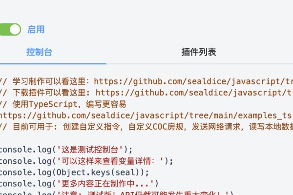 JS代码编辑器插件的探索与应用-振佳策
