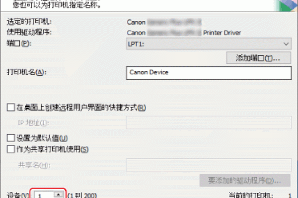 IP地址设置打印机共享的步骤-振佳策