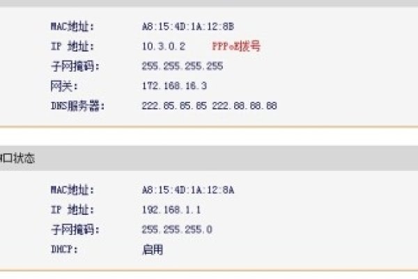 IP地址查询站长工具-振佳策