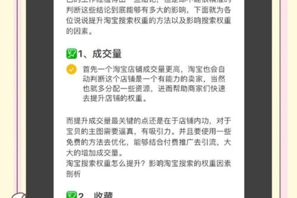 淘宝店铺搜索引擎优化策略-振佳策