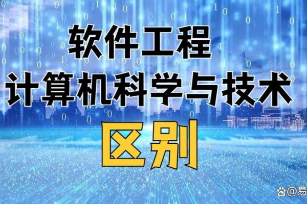 软件工程与软件开发，双轨并进的技术领域探索-振佳策