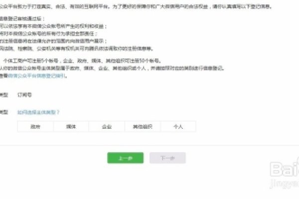 微信公众号个人申请注册全攻略-振佳策