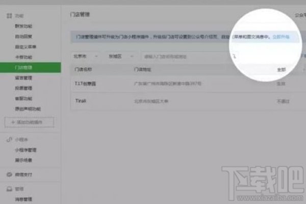 微信接龙小程序制作指南，两种方法轻松创建！-振佳策