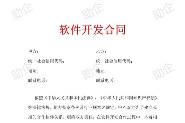 软件开发合同纠纷案例分析-振佳策