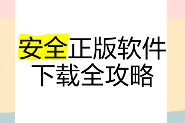 虚拟空间软件下载与安装指南，选择最佳工具，保护隐私安全-振佳策