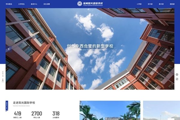 学校网站建设的意义与重要性-振佳策