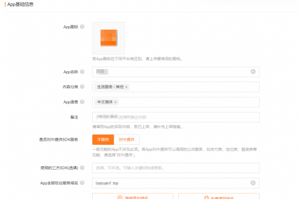 APP备案ICP指南，资料准备与流程加速-振佳策