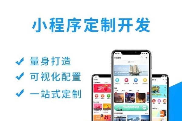 微信小程序制作软件推荐-振佳策