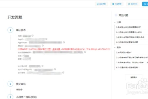 微信小程序开发报价与流程详解-振佳策