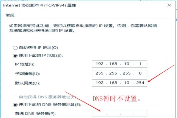 DNS服务器，域名与IP地址的转换工具-振佳策