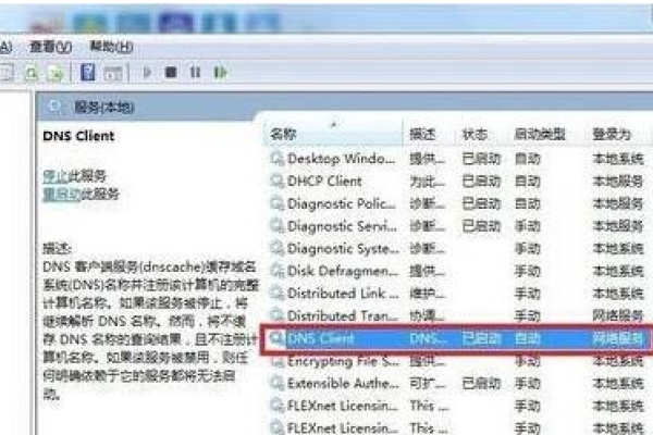 DNS服务器地址丢失的解决方法-振佳策