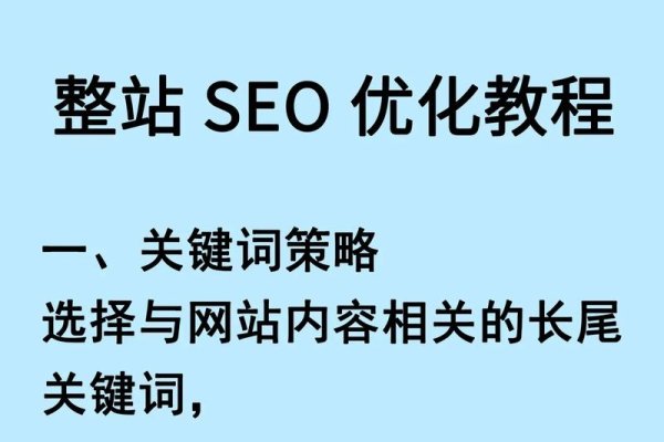 SEO关键词选择的策略与技巧-振佳策