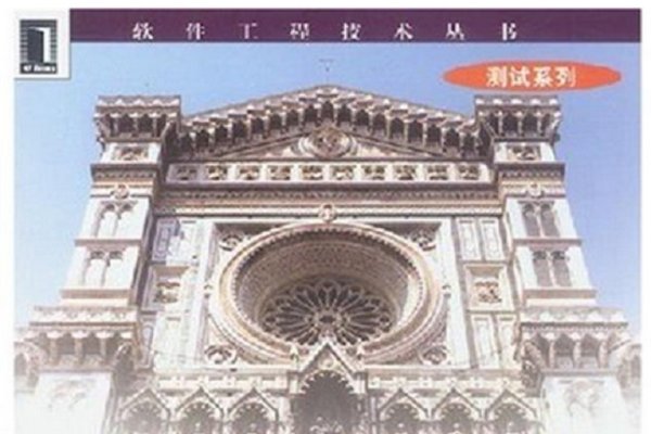 软件测试培训心得-振佳策