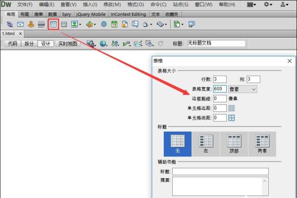 CSS设置表格样式教程，五行四列表格黑边框设计步骤详解-振佳策