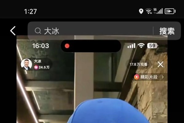 SEO商学院大兵老师，抖音功能利用与SEO优化策略教学-振佳策