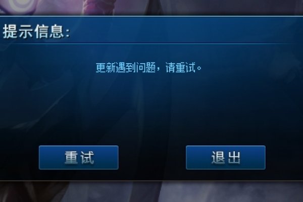 lol网络连接问题提示，请检查网络-振佳策