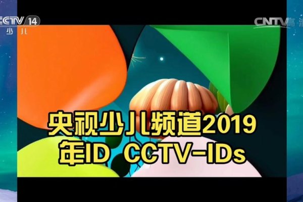 CCTV14的魅力与影响力，探索儿童与青少年成长的频道-振佳策
