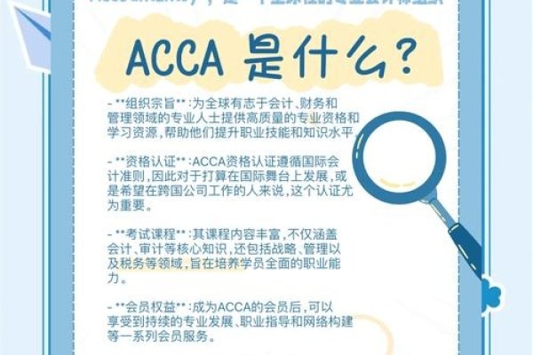 ACCA报名入口官网介绍-振佳策