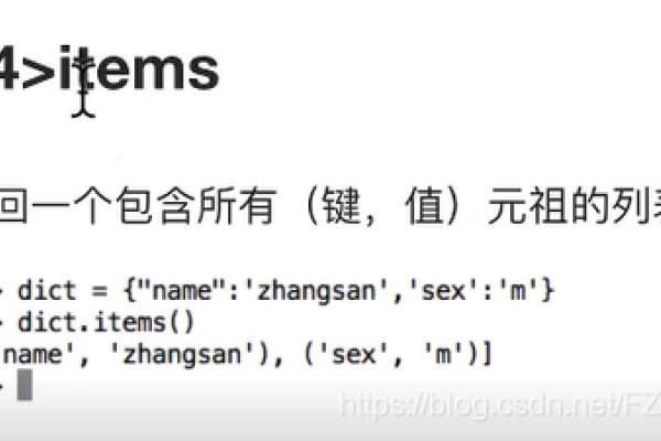 Python字典，键值对数据组织与操作技巧-振佳策