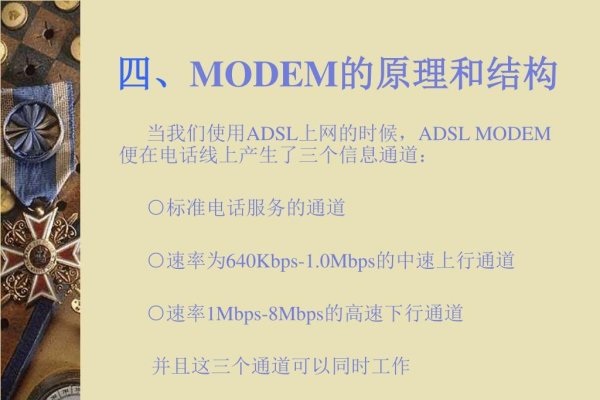 ADSL用户，电话线上的高速网络接入-振佳策