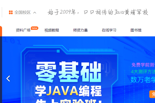 Java在线编程资源与网站推荐，GitHub、B站等助力轻松成为大佬-振佳策