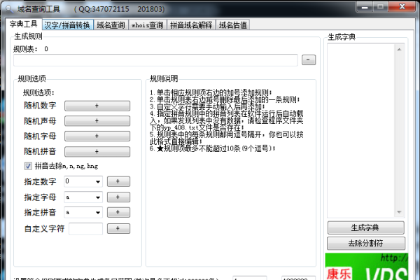 yw77731域名查询，轻松获取域名解析信息-振佳策