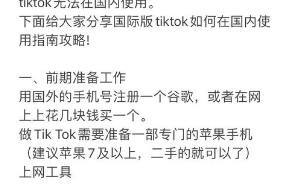 TikTok注册攻略，谷歌商店下载方法及账户安全使用须知-振佳策