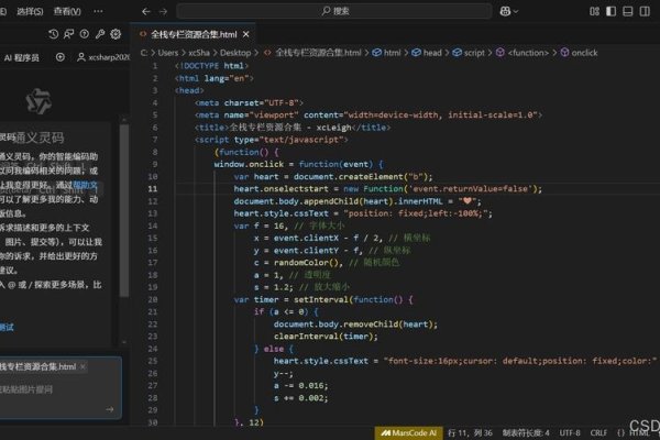 VSCode前端工具链，优化性能、实时响应与智能开发体验-振佳策