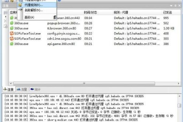 Proxifier配置教程，如何使用-振佳策
