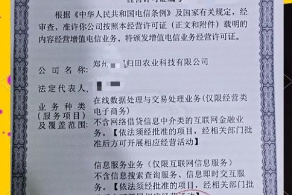 ICP许可证，互联网信息服务业务的必备资质-振佳策
