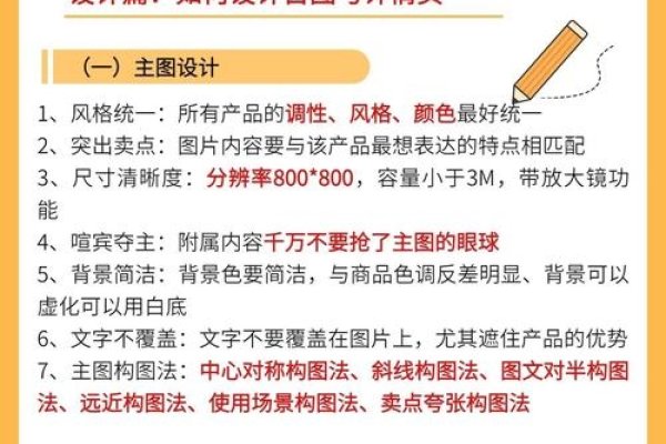 淘宝搜索，商品与信息双重优化技术，直接点明了文章主题，即关于淘宝搜索引擎的定义和规则以及如何通过SEO提升店铺或商品的排名。-振佳策