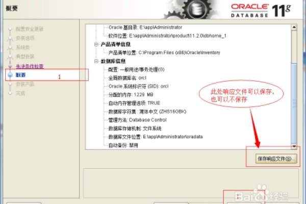 Oracle数据库操作详解-振佳策