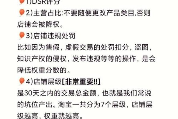 淘宝搜索权重SEO优化策略解析-振佳策