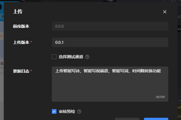 uniapp影视源码搭建指南,从安装到APP开发完成-振佳策
