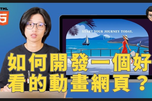 CSS3动画案例，创造引人注目的网页动态效果-振佳策