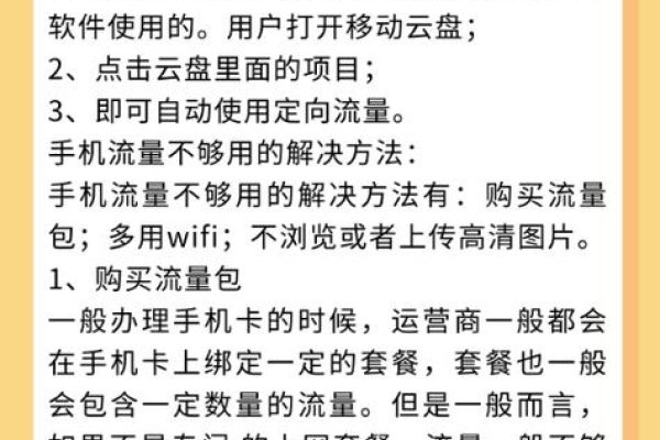 TinyProxy免流教程，联通云盘定向流量优化方法-振佳策