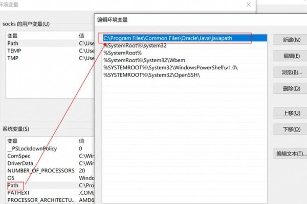 Java环境变量配置path路径不小心修改了-振佳策